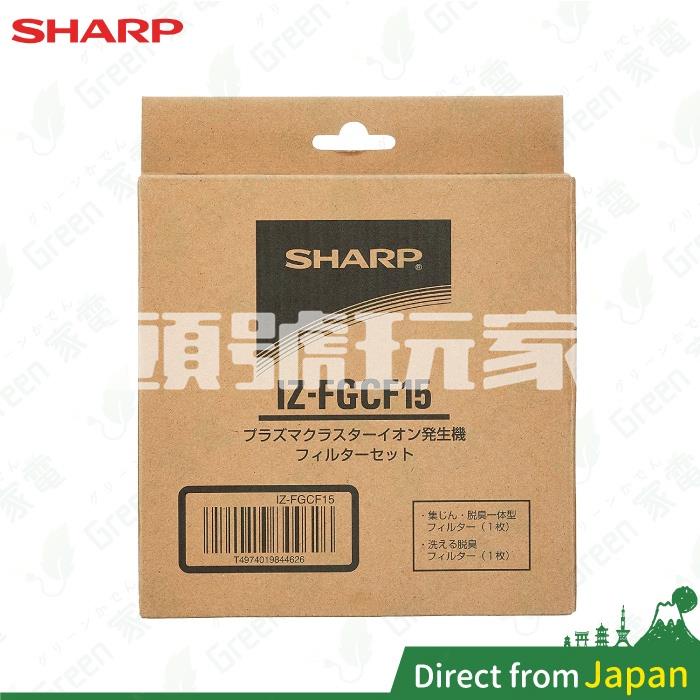 頭號玩家♛日本 夏普 IZ-FGCF15 濾網 車用空氣清淨機 IG-HCF15-B 除臭除菌 集塵 脫臭 IG-HCF