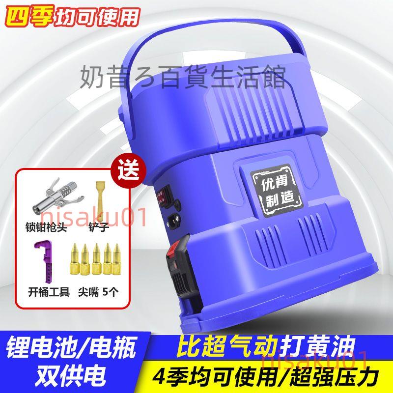 手提式鋰電池電動黃油槍黃油機打黃油神器高壓小型電動加注機