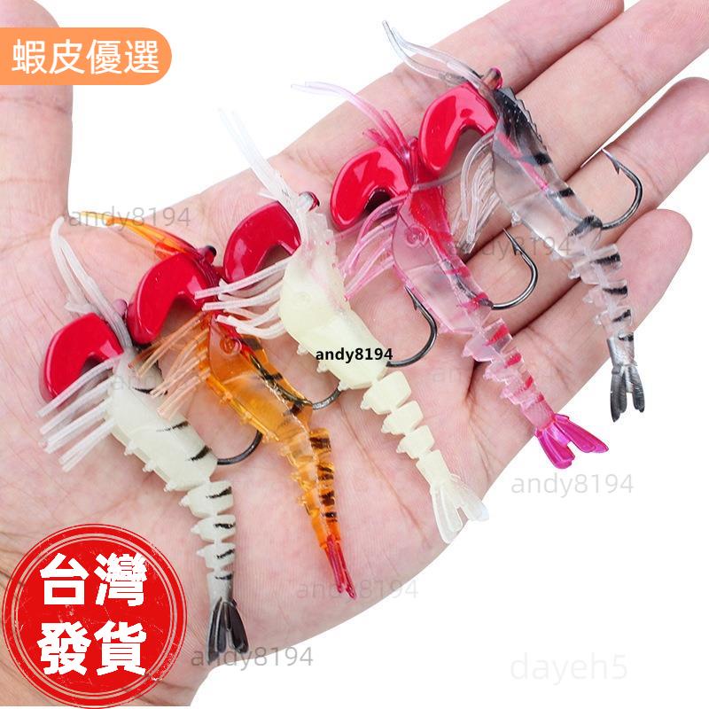 【台灣發貨】13g/9cm 蝦型軟餌 帶釣魚鉤 多節蝦 T尾軟餌 包鉛魚 路亞假餌 波爬路亞 vib 顫泳 釣具