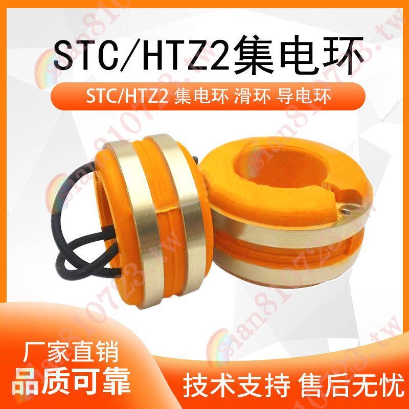 發電機銅環配件STCHTZ2 集電環 滑環 導電環10KW 15KW 20KW 24KW11Z4