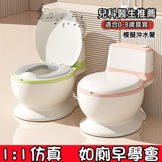 模擬兒童馬桶 寶寶坐便器 幼兒專用便盆 尿盆 尿桶 家用大號坐便器 小孩馬桶 小朋友學習便器 帶沖水音效