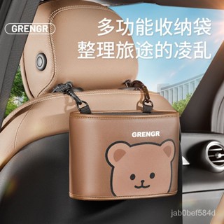 限時熱賣 汽車收納 汽車座椅後背收納袋掛袋車載中間儲物袋網兜車內多功能椅背置物架 好汽配