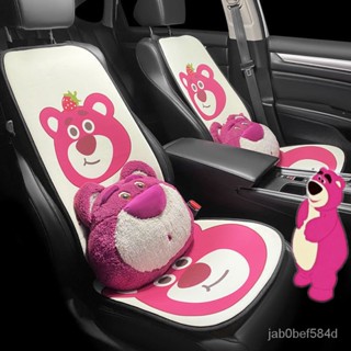 限時熱賣 汽車坐墊草莓熊網眼四季透氣卡通可愛通用車內車載座墊腰枕靠背墊 汽配