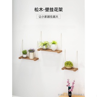 實木壁掛花架子室內多層陽臺花架簡約現代貼墻外掛墻支架裝飾圍欄