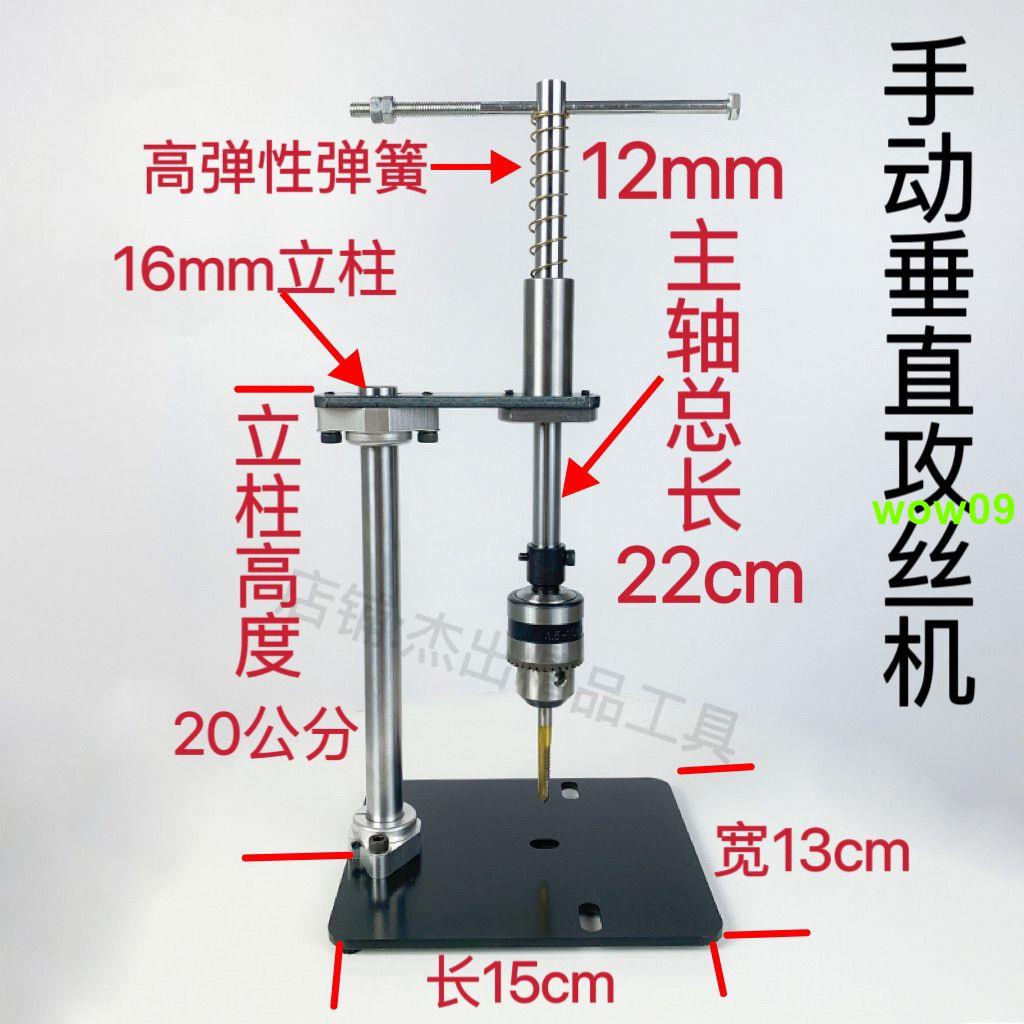 #特價%外貿grizzly手動手搖攻絲機人力攻絲機攻牙機攻絲工具制牙螺紋機