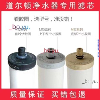 淨水器專用濾芯 英國道爾頓淨水器濾芯M12UCC2504原裝進口5504陶瓷M15M10 淨水器濾芯ST空心陶瓷濾芯