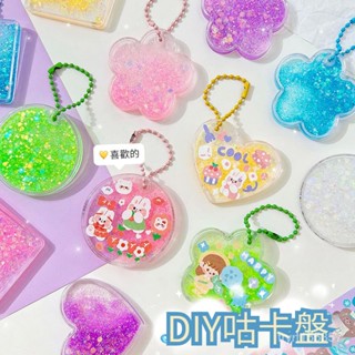 🔥桃園出貨🔥 咕卡盤 異形咕卡盤 diy週邊明星 手工創意貼紙掛件 便宜套裝 咕卡 估卡盤 咕卡轉 奶油膠咕卡