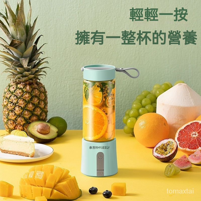 麥吉麗便攜式榨汁杯充電傢用小型榨汁機電動水果無綫玻璃杯果汁機