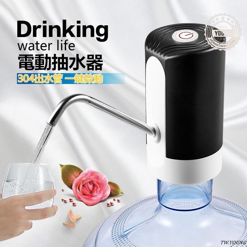 爆款＃桶裝水抽水器 電動抽水器 usb充電式 自動上水器 智能抽水器 桶裝水 自動抽水機 智能家用電動抽水純淨水吸水器