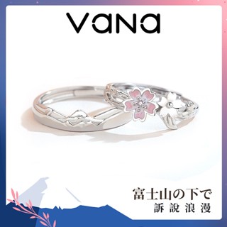 【官方正品】 Vana 富士山の下で 情侶對戒 S925純銀戒指 一對 樱花 情侣戒指 可調式開口對戒 情侶禮物