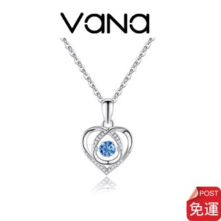 【官方正品】 vana 跳動的心靈動項鍊 跳動系列 愛心項鍊 s925純銀項鍊 細項鍊 項鍊女 女生禮物