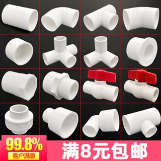 【美依依♨48H發貨♨】pvc 水管 配件給 水管 三通四通彎頭20 25 4分下 水管 件介面塑膠轉接頭 水族DIY