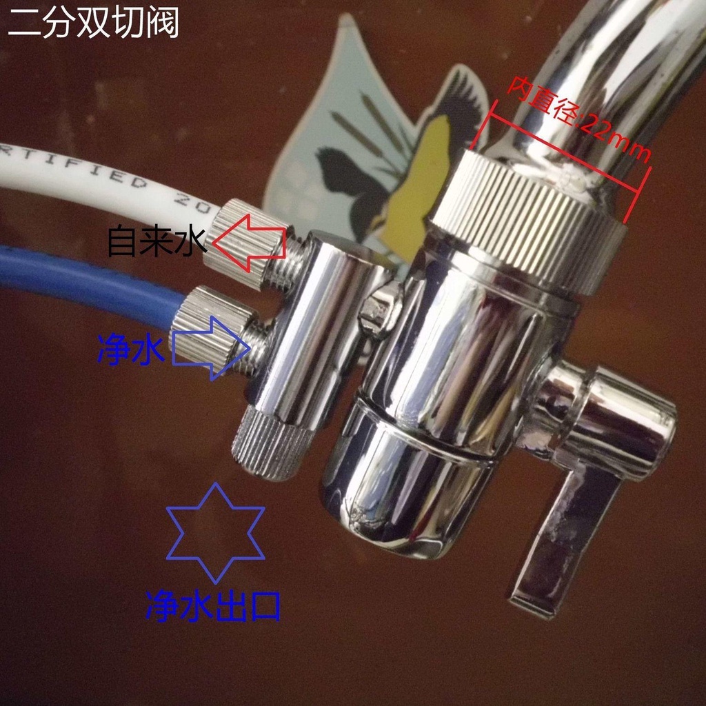 淨水器配件 ۞銅 2分 雙切閥 二分雙切換開關 淨水器 水龍頭轉換閥接頭 分流器