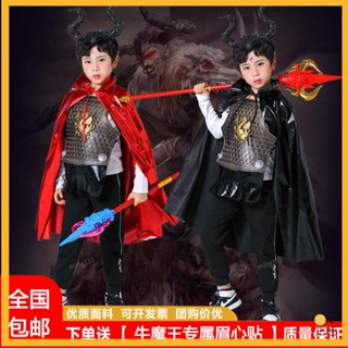 💎表演服💎兒童牛魔王cosplay服裝化裝舞會演出服萬聖節西遊記角色扮演衣服 兒童表演服 兒童節表演服 元旦表演服