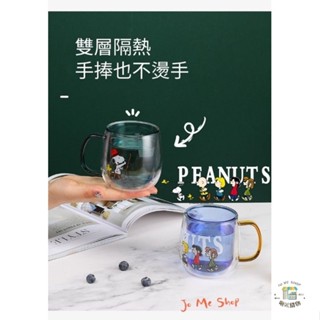 現貨 禮物 官方正品 史努比 Snoopy 雙層玻璃杯 卡通 馬克杯 帶把 家用 辦公 杯子 耐高溫 交換禮物