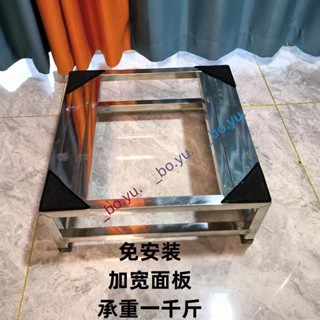 洗衣機底座 LG底座不鏽鋼底座 不銹鋼洗衣機底座增高冰箱空調托架滾筒支架通用置物架子防潮防黴底座 冰箱空調托架洗衣機底座