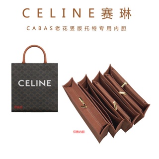 適用Celine賽琳豎款託特內膽包中包cabas老花帆佈購物袋內襯 包撐 BPMQ