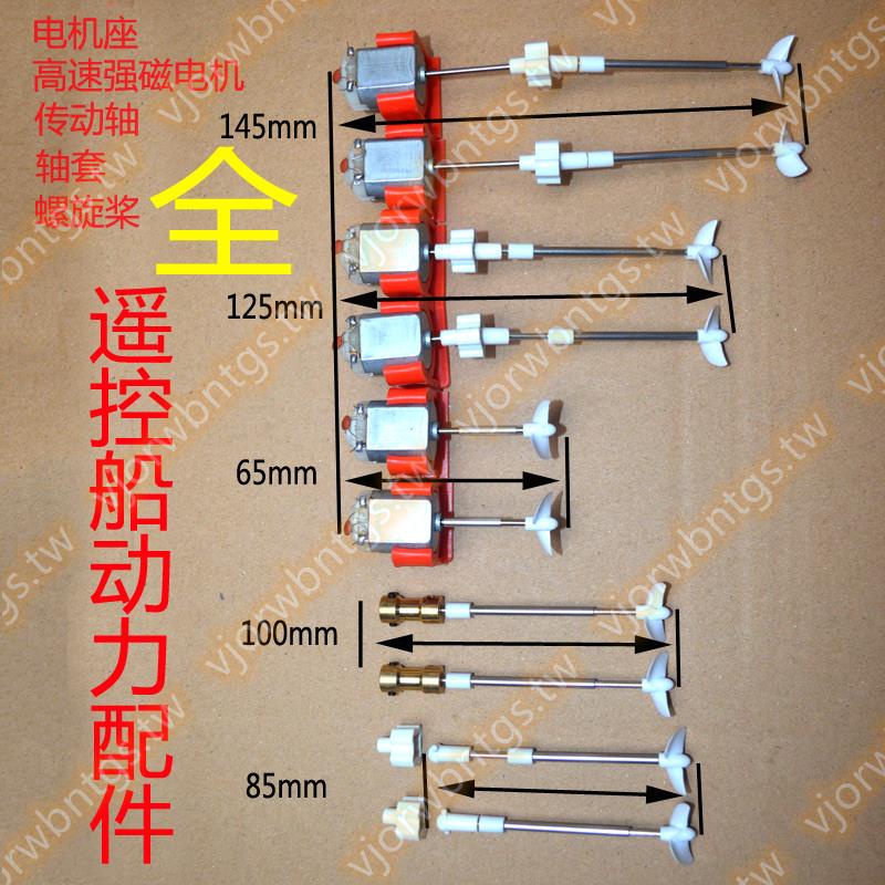 DIY拼裝遙控船手工科技小制作雙動力推動裝置 益智拼裝電動模型船暢銷無憂sfc