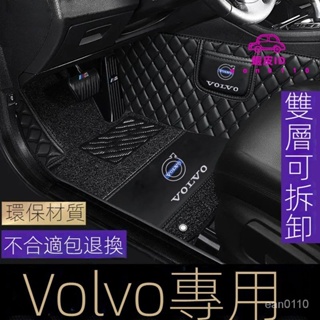 限時特賣 Volvo皮革腳踏墊富豪XC60 XC40 V40 XC90 V60 S60 S80全包圍汽車腳墊 汽配