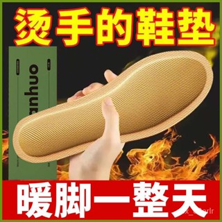 冬季熱賣🔥發熱鞋墊 暖暖包 暖足貼 暖足包 暖腳寶 加熱鞋墊 暖足貼 保暖鞋墊足貼暖暖包 發熱鞋墊