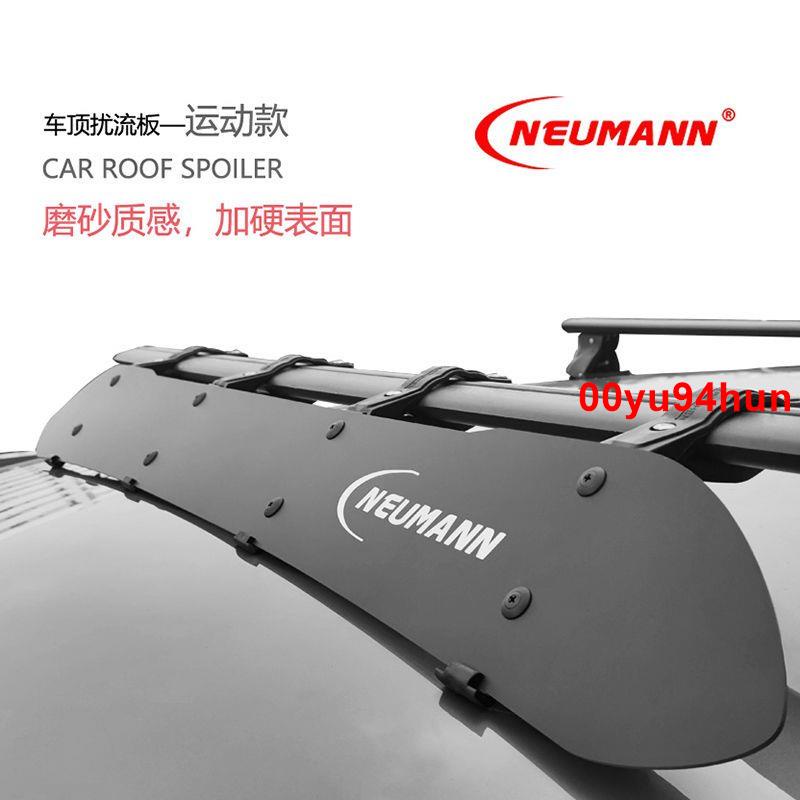 好價·促銷車頂行李架橫桿導風板改裝行李箱坦克300通用neumann導流板『活動價』