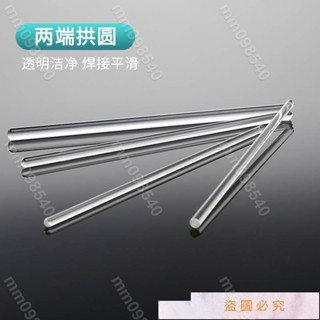 雜奇雜吧精遷·玻璃棒玻璃攪拌棒圓頭實心玻璃棒引流棒導流棒魯伯特之淚原料玻棒/mm098540