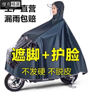 騎行雨衣♕夏季 電動車 機車 雨披雨衣電動車機車雨披成人男女單人雙帽簷雨衣加大加厚騎行雨衣