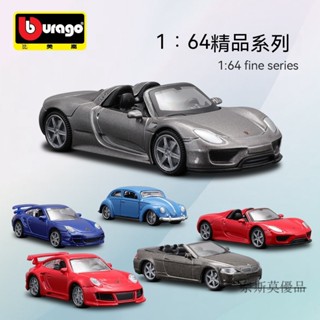兒童玩具車 小汽車 超級跑車 閤金模型 模擬 可開車門1:64 寶馬 保時捷 福特大眾閤金模擬汽車模型玩具擺件