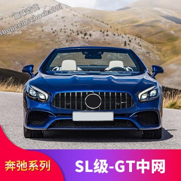 賓士 [趣味aaXL] BenZ SL300 SL550 SL500改裝GT中網AMG豎條中網 SL350 SL400