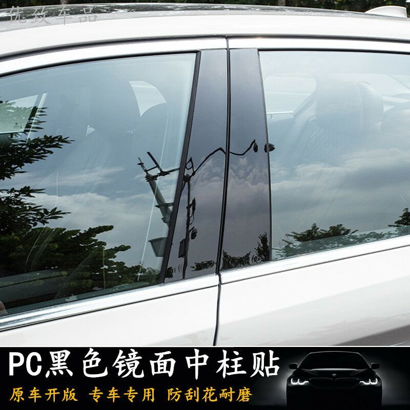 現貨豐田新卡羅拉雷凌銳志威馳致炫RAV4改裝專用車窗飾條 PC鏡面中柱貼