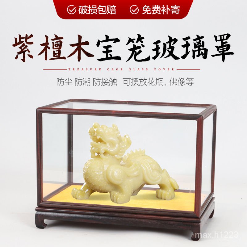 新品下殺!紅木玻璃罩擺件古董花瓶佛像奇石文玩工藝品實木展示盒防塵罩定製