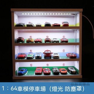 拚裝四驅車 四驅兄弟 馬達 組裝賽車模型 跑道 改裝套件 四驅車工具箱1:64小汽車玩具 收納 展示櫃 停車場場景 帶燈