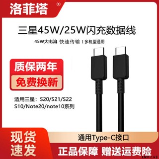 三星 雙頭 Type-C 原裝品質 45W PD Samsung 快充線 充電線 閃充線 副廠線 適用 S系列 A系列