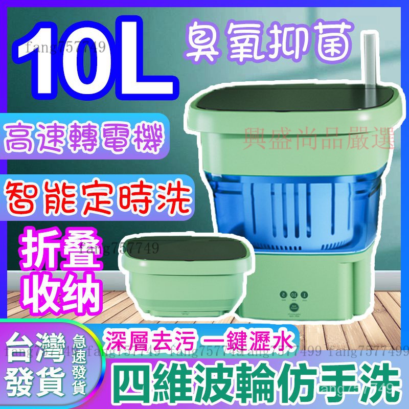 【限時下殺】110V折疊洗衣機 迷你洗衣機 攜帶式洗衣機 貼身衣物洗衣機 個人洗衣機 隨身洗衣機 EXCF