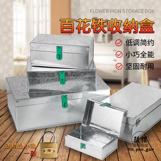 臺灣出貨免運💯【戶外防水盒】 大號鐵皮五金工具箱鍍鋅板外賣箱帶鎖收納盒收納木工手提鐵箱子