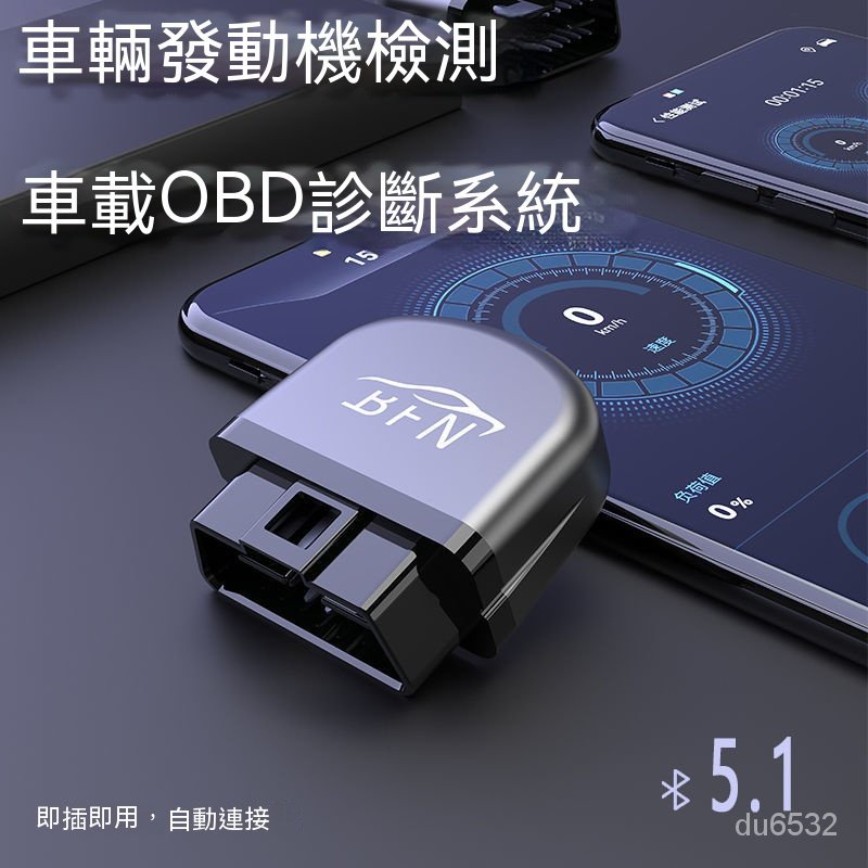 【優選免運】德國技術 汽車故障檢測器 OBD2診斷軟體 汽車故障檢測儀 故障診斷檢測儀汽車故障 診斷器 實時監測車況