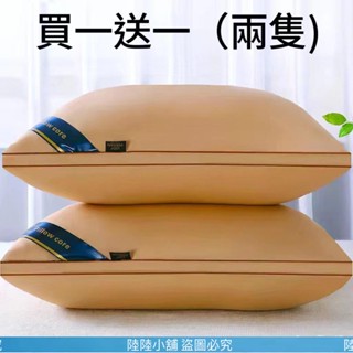 （陸陸的小鋪）買一送一 枕頭一對裝送枕套可水洗五星酒店羽絲絨傢用護頸椎成人學生軟枕芯 PUUJ