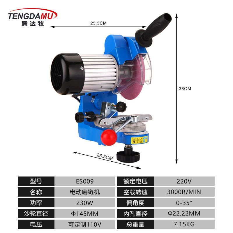 優選/下殺 110V220V磨鏈機 專業款多角度 磨鏈條機器 電動磨鏈器 汽油鋸 銼