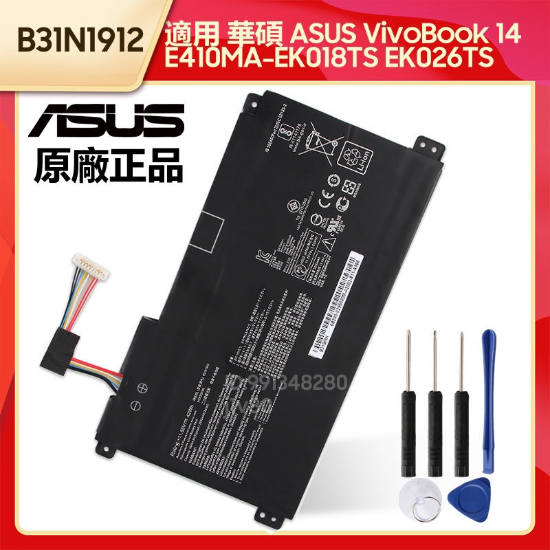 ASUS 華碩B31N1912 電池C31N1912 R522MA － 松果購物