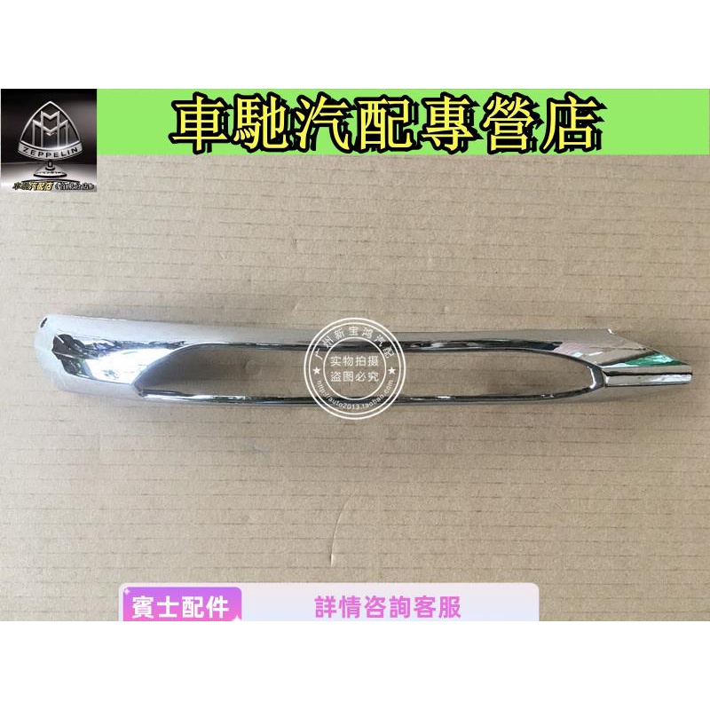 適用于賓士C級W204 C180 C200 C260 C300 霧燈框 杠燈罩 電鍍亮條