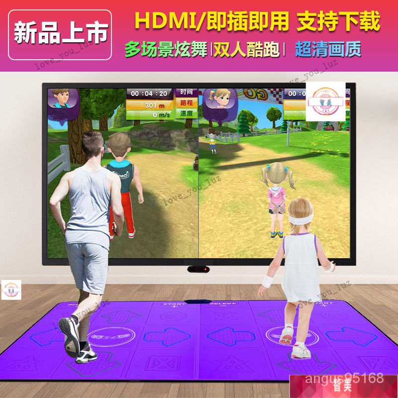 【限時下殺】HDMI超清無線雙人跳舞毯電腦電視兩用瑜伽跑步體感遊戲跳舞機傢用