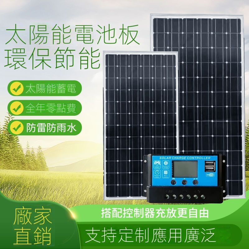 🔥備貨充足🔥可開發票🔥太陽能板12V24V單晶200W家用光伏板100W太陽能電池板太陽能發電板