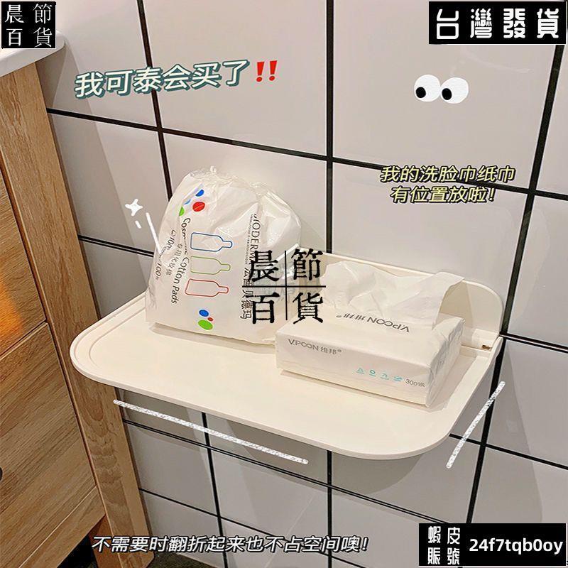 ✔晨節百貨✔牆上置物架 日式衛生間牆上 置物架 浴室可摺疊置物板免打孔廁所塑膠收納架560