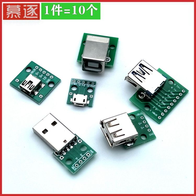 連接線 轉接線 延長線 數據線008 USB轉2.0 3.0母座/公頭MICRO PCB插轉接板焊接模塊 手機數據線