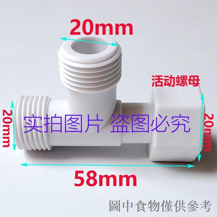 暢銷塑膠三通分水器4分通用接口燃氣水管龍頭內絲外牙活接器閥分流器