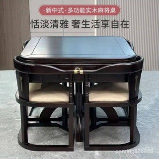 實木 麻將桌 餐桌兩用一體 傢用電動 麻將機 全自動 機麻中式 多功能飯桌