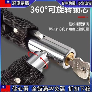 🔥『齣清價 』✘電動車電源鎖✘ 自行 車鎖 防盜鏈條鎖電動 車鎖 山地單 車鎖 便攜式加粗加長鏈條鎖鎖門