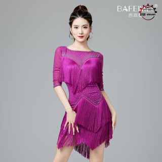 💯秒殺價💯拉丁舞裙專業拉丁洋裝比賽表演服摩登拉丁舞衣女新款性感流蘇裙團體表演跳舞洋裝771