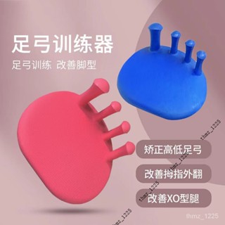 ⚡臺灣熱銷⚡足弓訓練器瘦腿神器腳趾足底腿部肌肉鍛鍊器腿部美體輔助工具 KLWQ