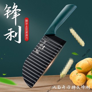 【優質精選】多功能商用切狼牙土豆的波浪刀傢用加厚波紋瑯琊菜刀切花式薯條刀3Q LAC4